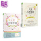 兒童芳療2冊套裝 兒童芳香療法 兒童中醫(yī)芳療 港臺(tái)原版 丹妮兒費(fèi)絲緹 蔡嘉瑩 大樹林 兒童保健
