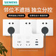 西門子（SIEMENS）轉(zhuǎn)換插座/轉(zhuǎn)換插頭/電源轉(zhuǎn)換器/品字形二位帶單控雙USB+Type-C
