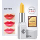 一枝春胡蘿卜素變色口唇膏洛詩(shī)卡奴紅保濕滋潤補水保濕不掉色款變色唇膏 1支變色唇膏