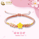 中國黃金（CHINA GOLD）旺桃花黃金手鏈女款足金轉運珠手繩飾品情人節生日禮物送女友 桃花手鏈【粉色編繩】+代寫(xiě)賀卡 約0.3g