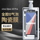 膜迪星 適用vivo iqoo10pro手機(jī)膜全膠曲面屏無塵艙保護(hù)貼膜非鋼化軟膜陶瓷膜愛酷 【全膠陶瓷膜】2片-配無塵倉秒貼器