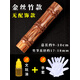 集祥閣 實(shí)心竹把件老玉竹文玩手把件節(jié)節(jié)高竹子男士實(shí)心玉竹把件隨身把玩 【節(jié)節(jié)高款】金絲竹直徑約17-18mm（長(zhǎng)約9-1