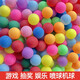 彩色小乒乓球五彩球磨砂小球寵物小貓咪狗狗互動解壓解悶玩具 四星級 10只 彩色乒乓球10個裝