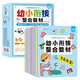小笨熊幼小銜接入學(xué)準(zhǔn)備一日一練（全12冊(cè)）學(xué)前拼音學(xué)前識(shí)字學(xué)前數(shù)學(xué)學(xué)前語(yǔ)文識(shí)字學(xué)前訓(xùn)練思維啟蒙開(kāi)發(fā)全腦開(kāi)發(fā)訓(xùn)練(中國(guó)環(huán)境標(biāo)志產(chǎn)品綠色印刷)
