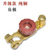 速賣(mài)迪電瓶斷電開(kāi)關(guān)汽車(chē)新型轎車(chē)負極電瓶卡子黃銅加厚樁頭改裝12防漏電 L柱-黃銅負極斷電開(kāi)關(guān)1只