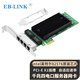 EB-LINK intel 82576芯片PCIe X1千兆四口網(wǎng)卡82576-T4電口E1G44ET臺式機內置有線(xiàn)網(wǎng)卡
