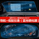 2021款寶馬X5/X6/X7中控導航儀表盤(pán)鋼化膜液晶顯示屏幕保護貼膜 寶馬X5/X6/X7導航+低配儀表（藍光鋼化膜）