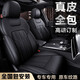 紫風(fēng)鈴專(zhuān)車(chē)訂制真皮汽車(chē)座套椅套全包圍汽車(chē)坐墊奧迪A6LA4LQ3Q5L奔馳glc 原車(chē)紋路真皮拼接-標準版-神秘黑 直接下單備注車(chē)型可定制各種車(chē)型
