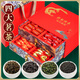 寶然茶葉 福建鐵觀音烏龍茶等四大名茶禮盒裝512g中秋送禮送長(zhǎng)輩
