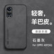 遼科適用OPPO A97手機殼5G版新款羊巴皮手機保護套支持車(chē)載磁吸全包邊抗震防摔復古商務(wù)風(fēng)手機硬殼男 OPPO A97(5G)【石墨灰】 支持車(chē)載磁吸【配屏幕膜】