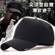 BuyYii帽子男夏款透氣速干鴨舌帽夏天薄休閑大頭圍高頂棒球帽貨車(chē)帽遮陽(yáng) YSM-56速干黑色 XL 特大碼 可調節 60-65cm