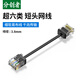 分創(chuàng  )者 短小超六類(lèi)網(wǎng)線(xiàn) 短體水晶頭CAT6A極細3.8mm線(xiàn)徑純銅非屏蔽8芯千兆網(wǎng)絡(luò )線(xiàn)工程機柜排線(xiàn) 2米 小巧黑 3.8mm圓線(xiàn) AT-C20