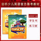 劍橋少兒英語Power up教材1 2 3 4 5 6級(jí)預(yù)備級(jí)一級(jí)二級(jí)三級(jí)課程starter學(xué)生書課本+練習(xí)冊(cè)劍橋進(jìn)口原版等級(jí)考試備考書 power up 預(yù)備級(jí)課本+練習(xí)冊(cè)+小程序贈(zèng)錄播