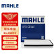 馬勒（MAHLE）高風(fēng)量空調濾芯濾清LA1551(適用國產(chǎn)CX5 13-25年/昂克賽拉14-19年