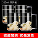 格娜斯鋼化玻璃杯帶把水杯泡茶杯玻璃杯子家用辦公室綠茶杯 【鋼化玻璃】320ml 4只