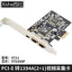 西社PCI-E轉(zhuǎn)1394采集卡400/800火線卡1394A/1394B工業(yè)相機圖像視頻采集卡擴展卡 PCI-E轉(zhuǎn)1394A(2+1)VT6308P芯片