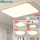 雷士（NVC）新中式led吸頂燈日式原木風智能客廳燈具餐廳燈臥室燈燈飾全屋 【三室兩廳】客廳+風扇+臥室*3