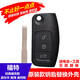 車(chē)行界 福特?？怂剐录文耆A翼博蒙迪歐致勝原車(chē)鑰匙殼 原裝款折疊遙控器替換外殼 原廠(chǎng)汽車(chē)鑰匙改裝 經(jīng)典?？怂辜文耆A翼博麥柯斯原廠(chǎng)鑰匙替換外殼-方胚