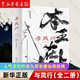【新華書店正版】與鳳行(上下) 人氣玄幻作家九鷺非香仙俠經(jīng)典作品