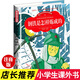 鋼鐵是怎樣煉成的 小學(xué)生彩圖注音版 世界名著小說(shuō) 6-12歲少兒讀物 一二三年級(jí)閱讀課外書(shū)閱讀 練成的 鋼鐵是怎么樣煉成的注音版青少年勵(lì)志讀物