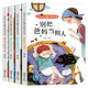 讓孩子內心強大的成長書（全4冊）爸媽不是我的傭人小學生勵志兒童注音版故事書 6歲以上睡前早教一二年級課外閱讀正確引導孩子成長行為