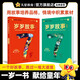 歲歲故事書(shū)】天星教育2024瘋狂閱讀歲歲故事書(shū)故事素材書(shū)兒童圖書(shū)兒童讀物7-10歲小學(xué)生課外閱讀經(jīng)典成長(cháng)故事 歲歲故事素材書(shū)·7歲（上下2冊）