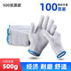 棉線(xiàn)手套毛線(xiàn)織勞保薄款純白工作加厚耐磨男工地干活勞動(dòng)防滑透氣 500g藍邊棉線(xiàn)手套/100副