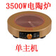 麥德勒大功率家用3500w電陶爐變頻節(jié)能不挑鍋猛火鈦晶麥德勒升級款 鈦晶板3500w圓形金色旋鈕款 電陶爐單主機
