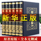 【皮面燙金精裝】正版周易全書彩圖注解易經(jīng)大全白話文全注全譯全解國學(xué)經(jīng)典易經(jīng)的智慧易經(jīng)入門原版原著全集圖解易經(jīng)全書