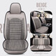 北汽紳寶X25 X35 X55 D50四季通用座套全包圍專(zhuān)用汽車(chē)亞麻坐墊套 亞麻全包標準版-溫馨米