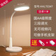松下（Panasonic） led充電臺(tái)燈大學(xué)生書桌宿舍學(xué)習(xí)燈兒童閱讀床頭燈5W致夢(mèng)充電圓 國(guó)AA級(jí)/可調(diào)光【插電款】