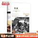 歷史的鏡像歐洲1453年以來(lái)的爭霸之途