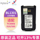 海能達（Hytera） TC-500S對講機商用民用 專(zhuān)業(yè)手持對講機大功率對講器 原裝電池BL1301