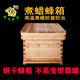 華亞世界華亞蜂具高溫煮蠟蜂箱平箱中蜂意蜂十框型全杉木養(yǎng)蜂工具蜂箱全套 煮蠟直板大蓋箱子+小隔板+鐵紗蓋