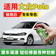 駿諾車品JNCP專用大眾Polo補(bǔ)漆筆汽車漆劃痕修復(fù)自噴漆深度去刮痕神器 SVW-268極地白色 19-22款POLO 專用自噴漆