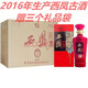 西鳳西鳳古酒福宴 52度濃香型白酒 婚宴酒 喜宴酒 收藏酒 陜西名酒 52度 500mL 6瓶 2016年西鳳古酒