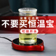 圓舍（Yumsir）加熱杯墊100度可燒水可調溫茶壺保溫底座茶水杯溫茶器恒溫暖杯墊 紅色可燒水杯墊+450ml帶蓋玻璃杯