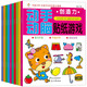 動(dòng)手動(dòng)腦貼紙游戲全套10冊 幼兒兒童早教益智全腦開(kāi)發(fā)游戲貼紙書(shū)貼貼畫(huà) 160頁(yè)游戲場(chǎng)景20張貼紙 鍛煉寶寶10項能力開(kāi)啟聰明大腦 