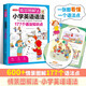 情景圖解法小學(xué)英語語法大全（含177個語法知識點）分類記憶漫畫場景詞匯詞類句型時態(tài)思維導(dǎo)圖速記