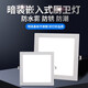 燈維方形LED廚衛廚房燈嵌入式衛生間浴室陽(yáng)臺老款石膏板暗裝彈簧卡扣 外徑292*292  開(kāi)孔275-285 24W 白光6500k