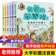 【新華自營(yíng)】親愛(ài)的笨笨豬系列(美繪版共6冊)注音版 楊紅櫻 小學(xué)生一二年級課外書(shū)帶拼音故事書(shū)鞠萍姐姐同步伴讀