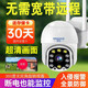 熒飛 4g攝像頭室內(nèi)外防水360度自動(dòng)旋轉(zhuǎn)全景連手機(jī)遠(yuǎn)程家用無(wú)需網(wǎng)絡(luò)不用無(wú)線WiFi高清探監(jiān)控器充值 4G監(jiān)控?cái)z像頭【無(wú)需寬帶】