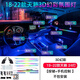 芭宸適用19-23款日產(chǎn)新天籟氛圍燈專(zhuān)用原廠(chǎng)改裝3D幻彩車(chē)內飾LED氣氛燈 新天籟24燈【3D鐳雕幻彩+高音】不包安裝
