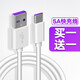 紐致 適用紅米note11數(shù)據(jù)線小米12快充線紅米K50pro閃充充電器線加長(zhǎng)兩米type-c手機(jī)充電線 Type-c接口｜白色｜快充版｜ 1m
