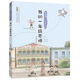 新華書店官方正版 任溶溶講小時候的故事全4冊 彩繪注音版小學生一二三年級課外閱讀書籍第 一 次看京戲我當過一次英雄屋頂游樂場我的一年級老師 我的一年級老師