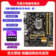 華碩B85M-V5 PLUS Z97 H81 1150針DDR3主板I7CPU內存四件套電腦 95新 華碩B85M-E 95新