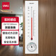 得力（deli）家用室內掛壁式溫度計高精度嬰兒房免電池大棚溫濕度計表 9013S-【經(jīng)典款】溫濕度計