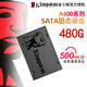 金士頓（Kingston）SSD固態(tài)硬盤 A400系列SATA3.0接口 筆記本臺(tái)式機(jī)硬盤2.5寸固態(tài) A400系列480G非512