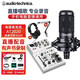 鐵三角（Audio-technica） AT2020電容麥克風電腦聲卡錄音直播專業(yè)有聲書喜馬拉雅錄制 搭配雅馬哈AG03【直播唱歌錄音】 鐵三角