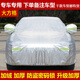 長(zhǎng)城哈弗H6車衣車罩專用SUV第三代加厚隔熱防曬防雨2021款汽車套四季遮陽(yáng)罩防塵加厚防雨防曬車罩套 第三代H6【大格荷葉紋-加厚-加棉款】專車定制